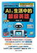 AI: The Superhero in Our Daily Lives/AI，生活中的超级英雄 by 李尚龙
