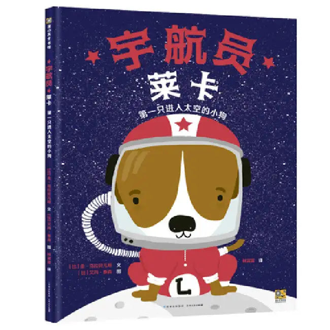 Astronaut Lycra by King Krabels