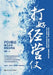 Winning the Business Battle: The PDI Model Powers Enterprise Digital and Intelligent Transformation/打好经营仗：PD by 陆敏