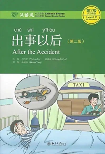 After the Accident - Chinese Breeze Graded Reader, Level 2: 500 Word Level by Liu Yuehua