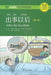 After the Accident - Chinese Breeze Graded Reader, Level 2: 500 Word Level by Liu Yuehua