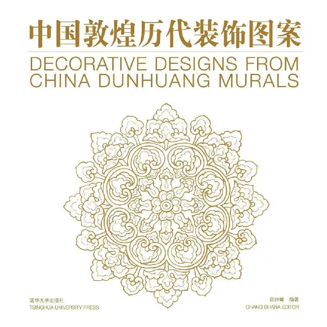 DECORATIVE DESIGNS FROM CHINA DUNHUANG by Shana Chang