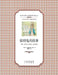 彼得兔的故事：英汉对照The tale of Peter Rabbit: A Chinese English Translation by Beatrix Potter