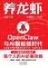Raising Lobsters: The OpenClaw and the Era of AI Agents/养龙虾：OpenClaw与AI智能体时代 by 杜雨