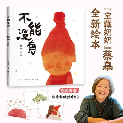 Can't do without/不能没有 by 蔡皋