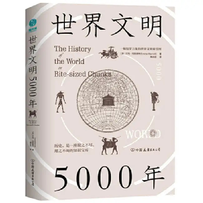 The History of the World in Bite-Sized Chunks by Emma Marriott