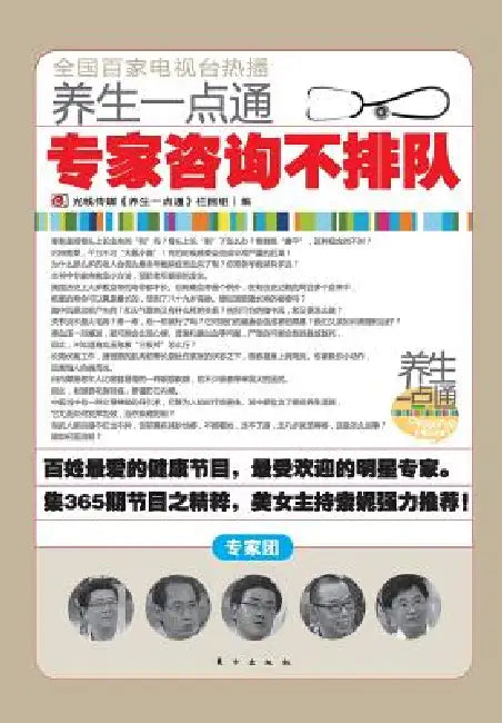专家咨询不排队 Consult Experts Without Queuing Up by Beijing Enlight Media