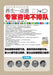 专家咨询不排队 Consult Experts Without Queuing Up by Beijing Enlight Media