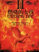 Catching Fire by Suzanne Collins