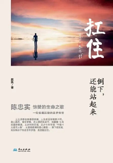 Hold On/扛住 by 赵凯