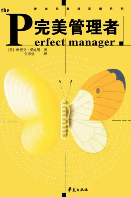 How to Solve the Mismanagement Crisis by Ichak, Ph.D. Adizes