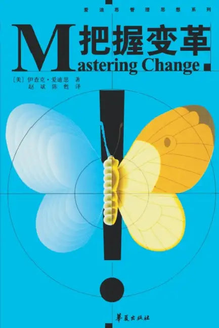 Mastering Change by Ichak, Ph.D. Adizes