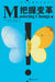 Mastering Change by Ichak, Ph.D. Adizes
