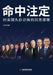 Destined: An Alternative Look at Nine U.S. Presidents/命中注定：对美国九位总统 by 王莹莹