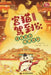 Palace Cat Arrival (Meeting the Twenty-Four Emperors of Ming & Qing, Vol. 3: Late Ming Dynasty)/宫猫驾到(遇见ą by 宫喵文化 著