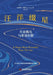 An Ocean Adorned with Stars: Glimmers of Life and an Ode to Hope/汪洋缀星：生命微光与ð by （美）梅丽