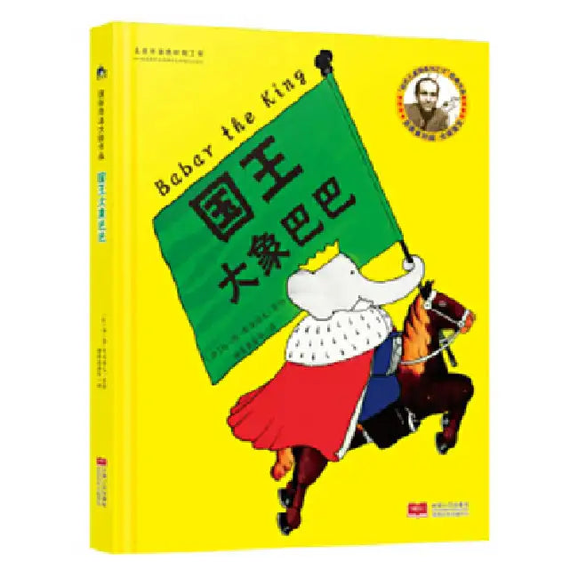 Babar the King by de Brunhoff Jean