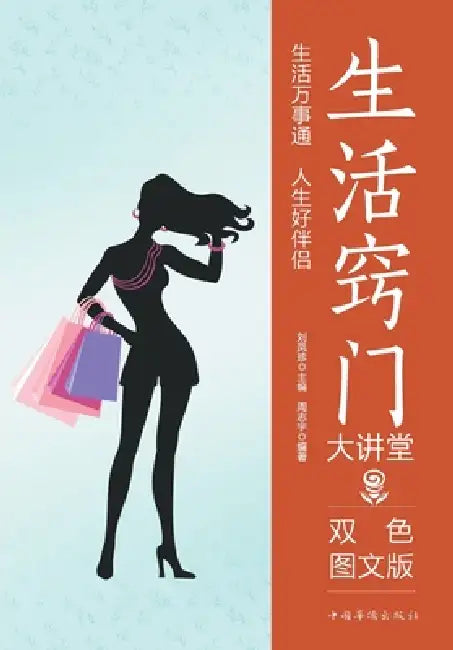 Life Hacks Lecture Series/生活窍门大讲堂 by 周志宇
