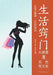 Life Hacks Lecture Series/生活窍门大讲堂 by 周志宇
