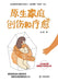 The Journey from Family Trauma to Healing/原生家庭创伤和疗愈 by 杨暖
