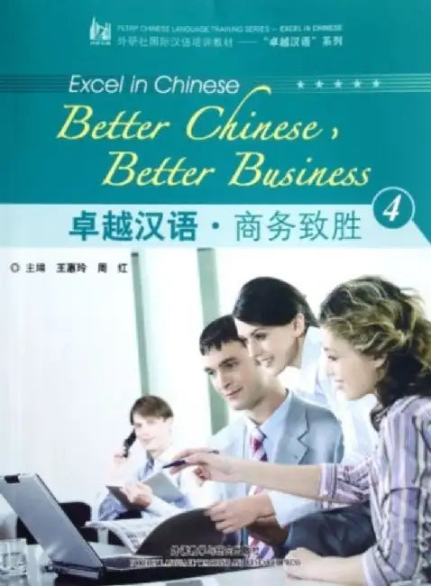 Better Chinese, Better Business vol.4 by Wang Weiling
