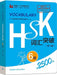 HSK Vocabulary Level 6 by Foreign Language Press
