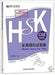 Model Tests for HSK (Spoken Test) - Advanced Level by Zheng Lijie