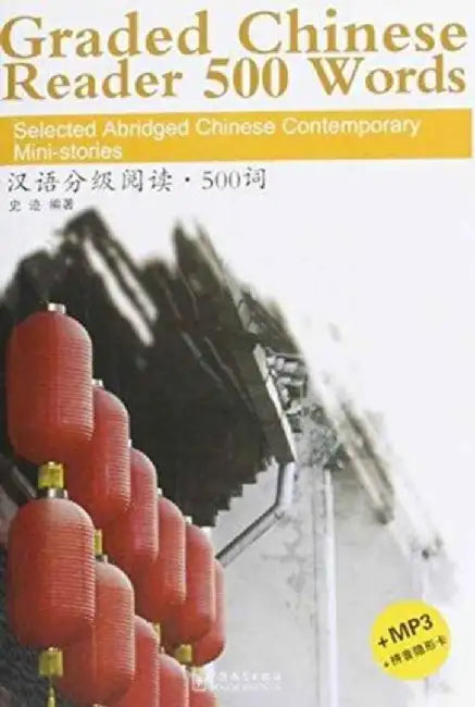 Graded Chinese Reader 500 Words - Selected Abridged Chinese Contemporary Short Stories by Shi Ji