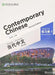Contemporary Chinese vol.1 - Exercise Book by Wu Zhongwei