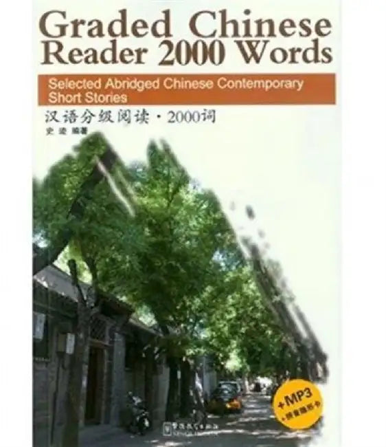 Graded Chinese Reader 2000 Words - Selected Abridged Chinese Contemporary Short Stories by Shi Ji