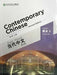 Contemporary Chinese vol.3 - Textbook by Wu Zhongwei