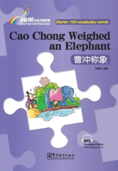 Identifying the Thief by Touching a Bell - Rainbow Bridge Graded Chinese Reader, Starter: 150 Vocabulary Words by Ye Chanjuan