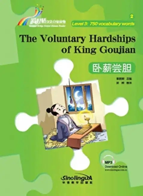 The Voluntary Hardships of King Goujian - Rainbow Bridge Graded Chinese Reader, Level 3 : 750 Vocabulary Words by Zhang Huihui