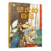 Gecho's Diary by Shi Ge Chen