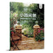 Leisure in the Small Garden by Alan Bridgewater