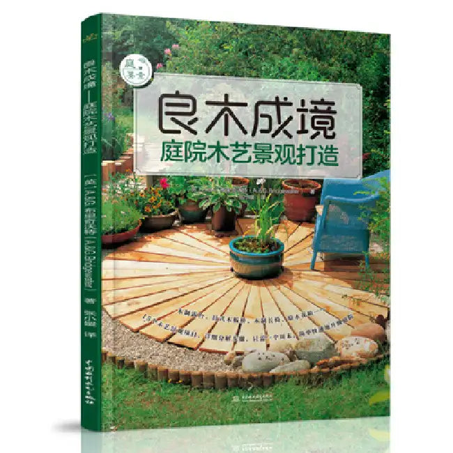 Courtyard Wood Art Landscape Creation by Bridgewater a. &. G.