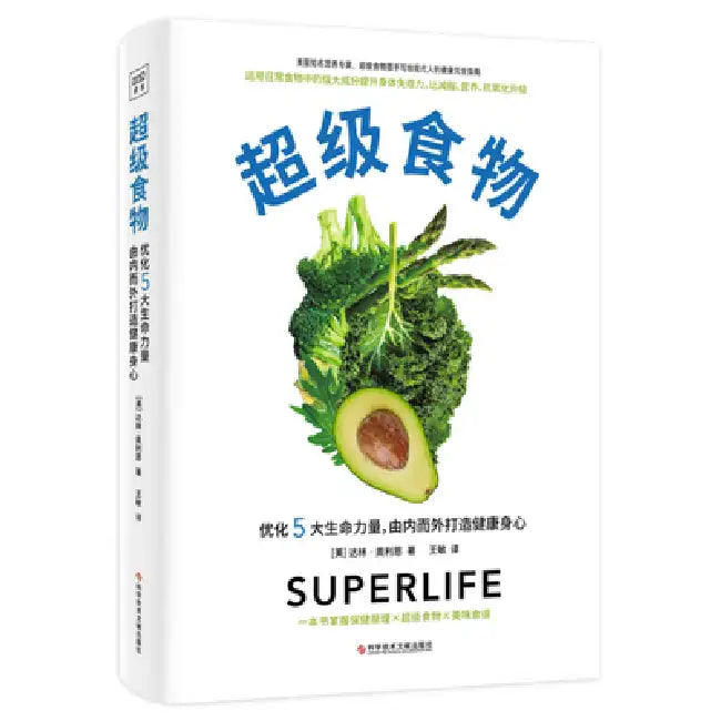 Super Life by Darin Olien