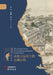 Ancient Cities and Towns Along the Beijing-Hangzhou Grand Canal/京杭大运河上的古城古໭ by 佟东，马雨