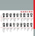 The Red Ribbon of the Earth/地球的红飘带 by 沈尧伊