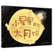 A Big Mooncake for Little Star by Grace Lin