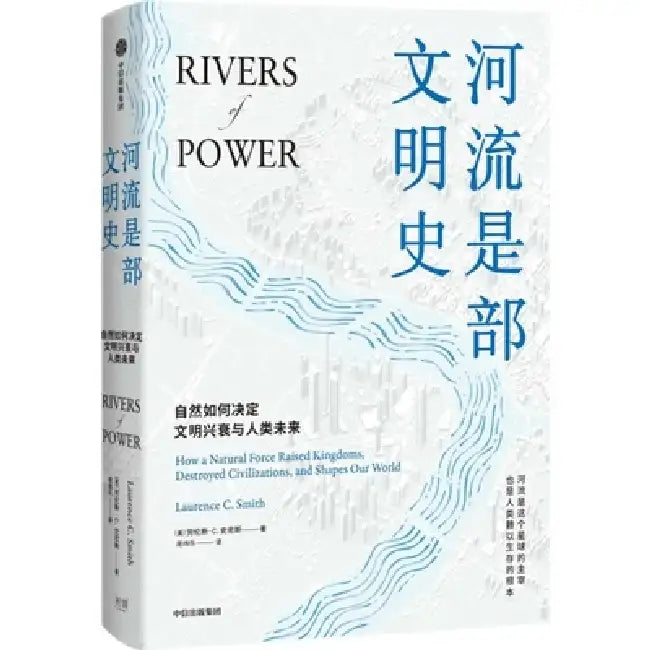 Rivers of Power by Laurence Smith