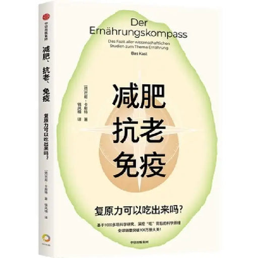 The Diet Compass by Bas Kast