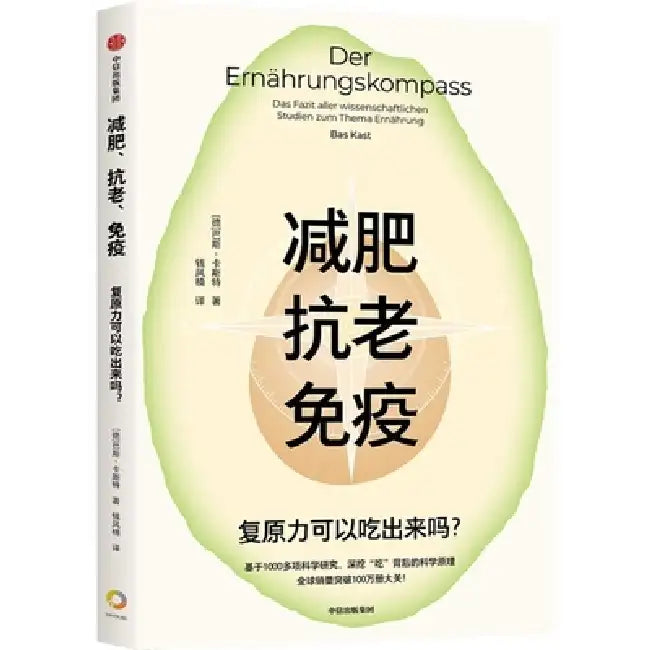 The Diet Compass by Bas Kast
