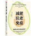 The Diet Compass by Bas Kast