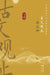 Ancient Chinese Essays: An Anthology - With Translation, Annotation, and Commentary/古文观止译注评 by 毕宝魁、尹