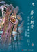 Saxophone Ensemble Collection for Concert Performance: Staff Notation Edition/萨克斯管音乐会重奏 by 尹志发、尹