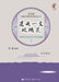 Give Me a Rose: Selected Works for Ethnic Chamber Music Concert 1 - String Ensemble/送我一枝玫瑰花：&# by 刘虹 编著