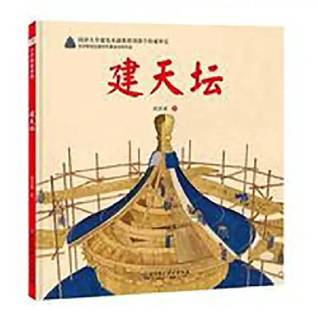 The Temple of Heaven by Yan Bin Cui
