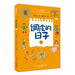 Naughty Days (2020 Edition) (Volume 1 of 3) by Wen Jun Qin