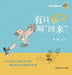 There's a Pigeon Named "Come Back"/有只鸽子叫"回来" by 周锐